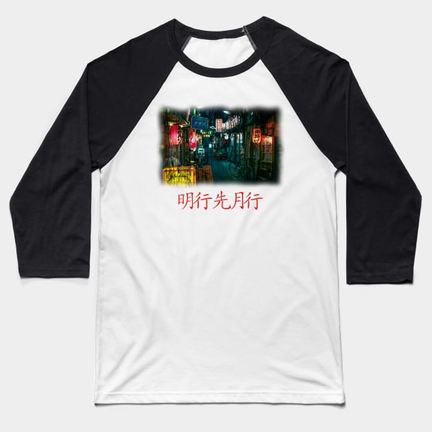 Tokyo Street Baseball T-Shirt by Romin's Stall